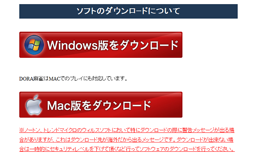 Windows か Mac を選ぼう